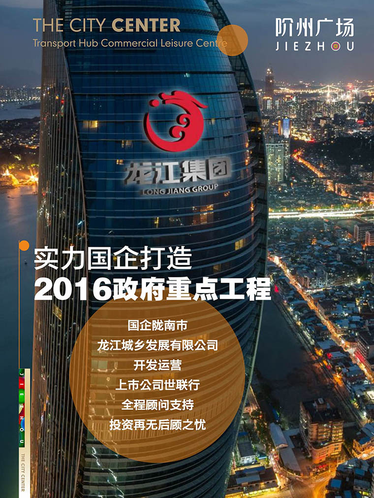 7月16日 高鐵金鋪 認(rèn)籌盛大啟動(dòng)！