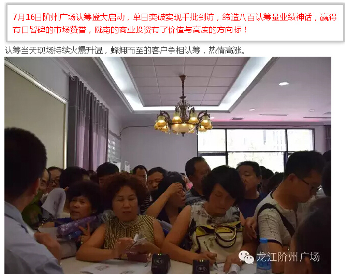 喜報(bào)！捷報(bào)！一經(jīng)推出即成隴南商業(yè)傳奇！