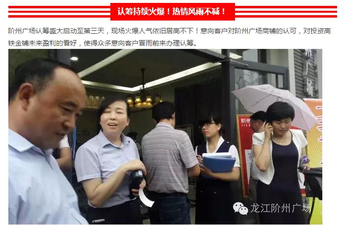 首批認(rèn)籌 空前盛況！搶籌倒計(jì)時(shí)！