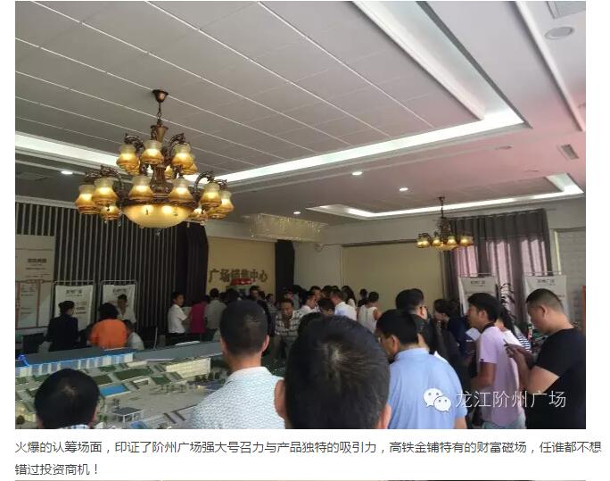 首批認(rèn)籌 空前盛況！搶籌倒計(jì)時(shí)！