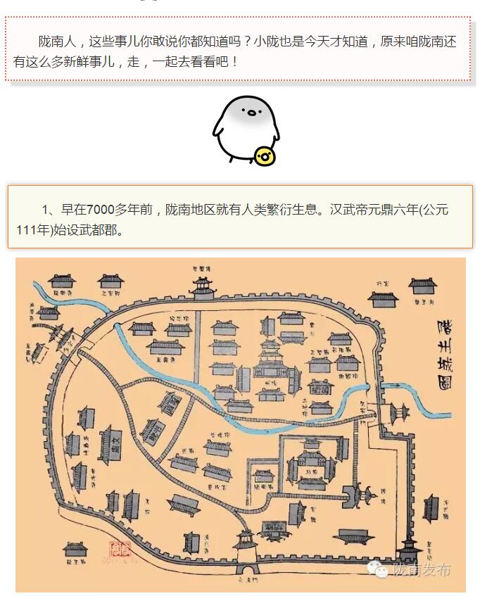 蘭渝鐵路最早由孫中山先生提出？在隴南，你不知道的事兒還有……