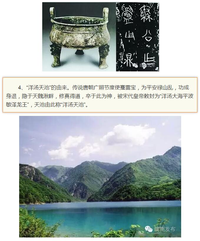 蘭渝鐵路最早由孫中山先生提出？在隴南，你不知道的事兒還有……