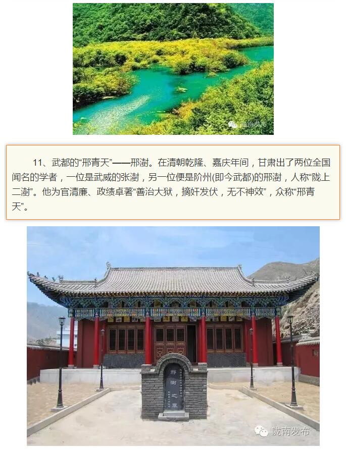 蘭渝鐵路最早由孫中山先生提出？在隴南，你不知道的事兒還有……