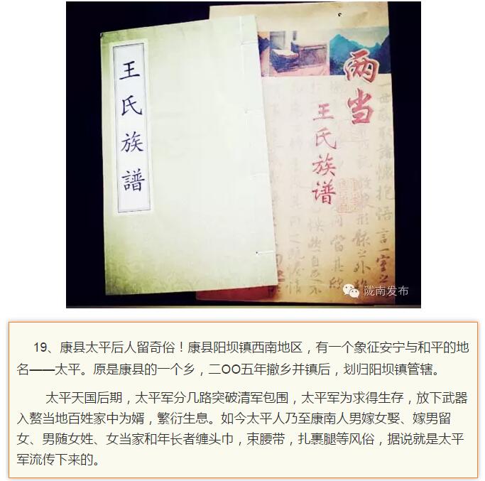 蘭渝鐵路最早由孫中山先生提出？在隴南，你不知道的事兒還有……