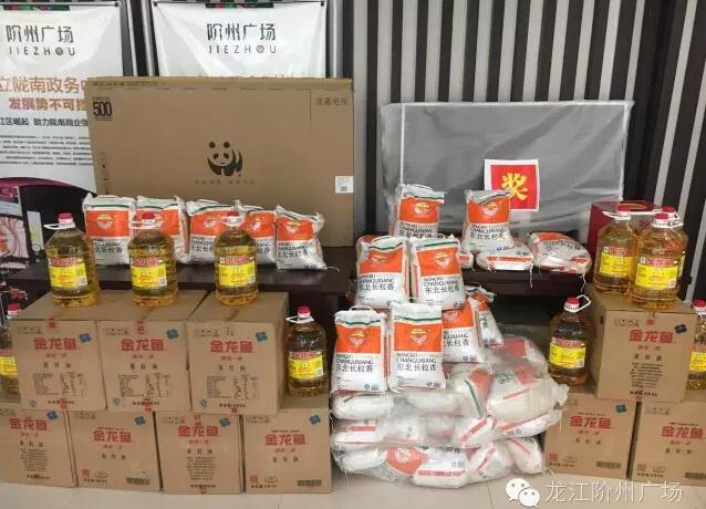 福利來啦！階州廣場很！熱！鬧！