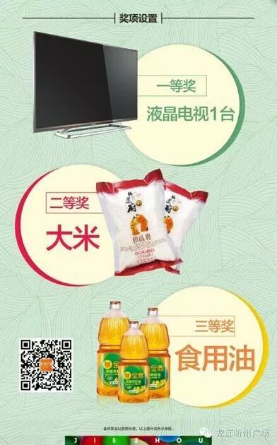 福利來啦！階州廣場很！熱！鬧！