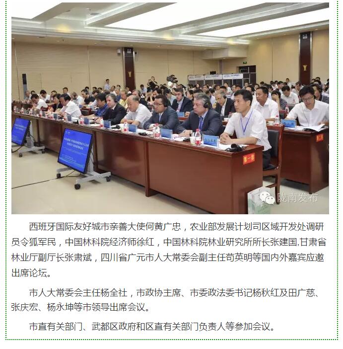 大腕齊聚農(nóng)業(yè)特色產(chǎn)業(yè)扶貧國際論壇，“把脈”隴南油橄欖發(fā)展