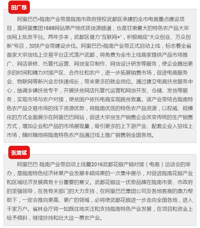 5.28億！一場盛會，武都花椒“火”了