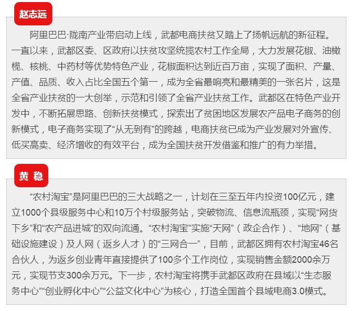 5.28億！一場盛會，武都花椒“火”了