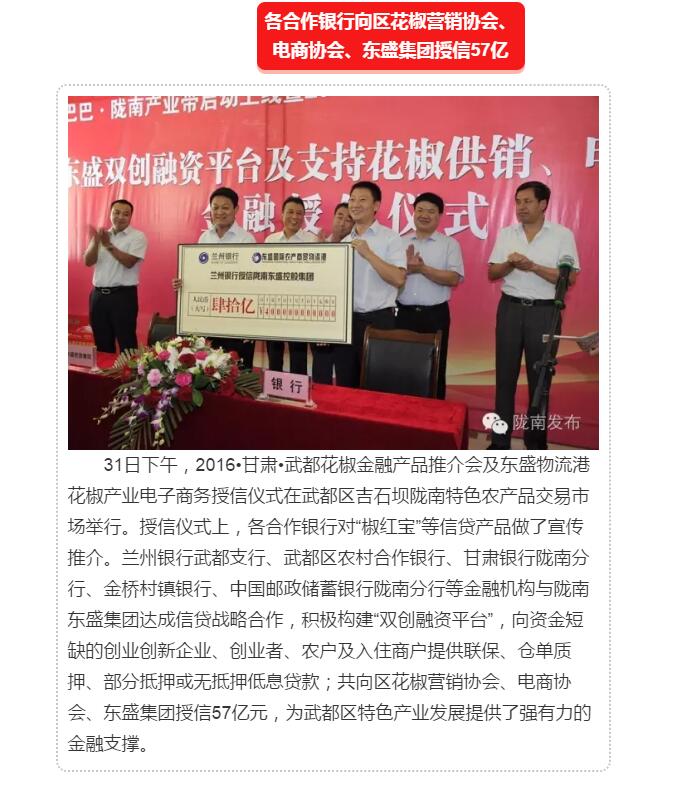 5.28億！一場盛會，武都花椒“火”了