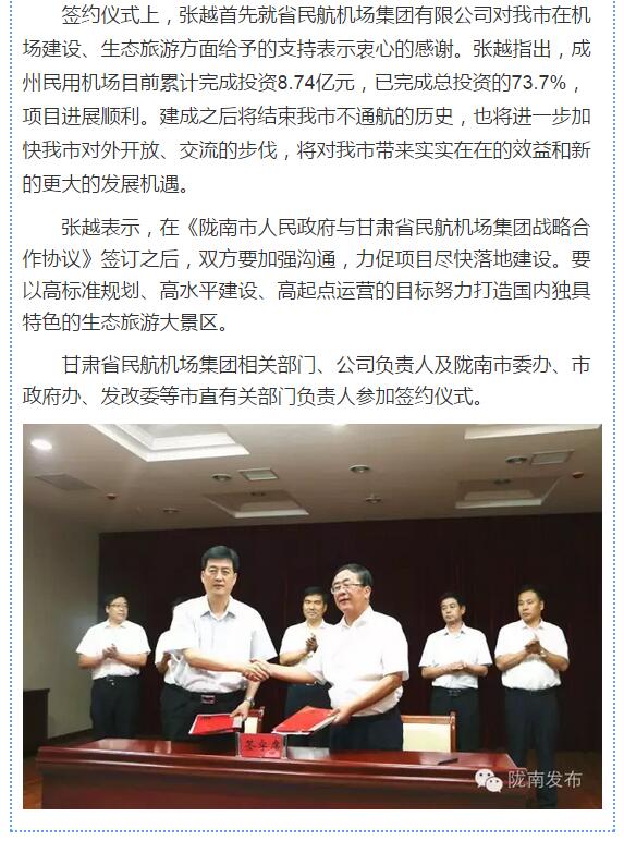 好消息！明年4月隴南人有望坐飛機(jī)了