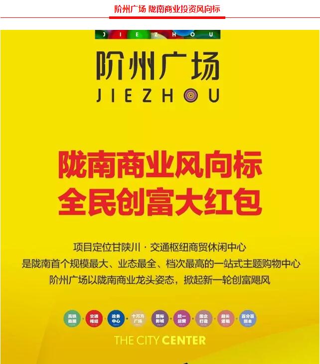階州廣場9月10日耀世開盤！