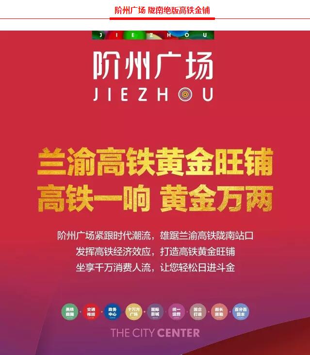 階州廣場9月10日耀世開盤！