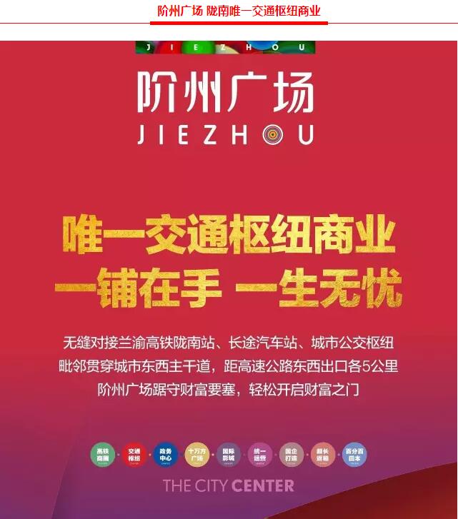 階州廣場9月10日耀世開盤！