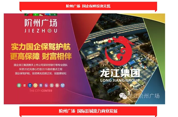 倒計時3天！階州廣場開盤在即！