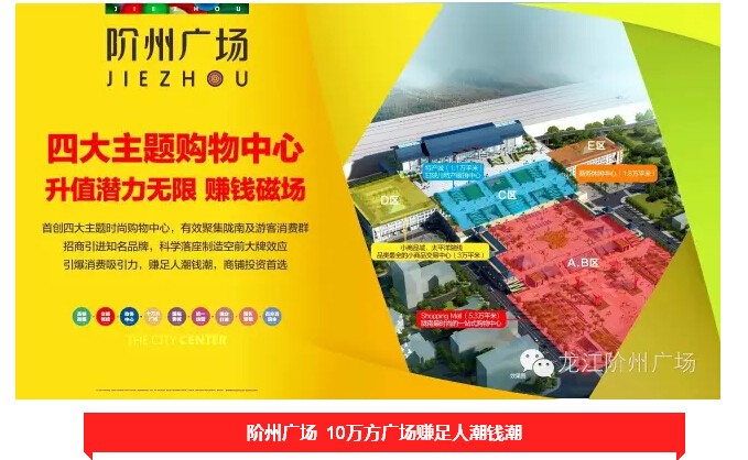 倒計時3天！階州廣場開盤在即！