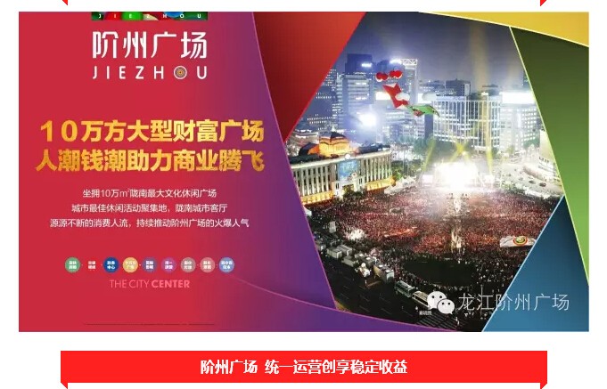 倒計時3天！階州廣場開盤在即！