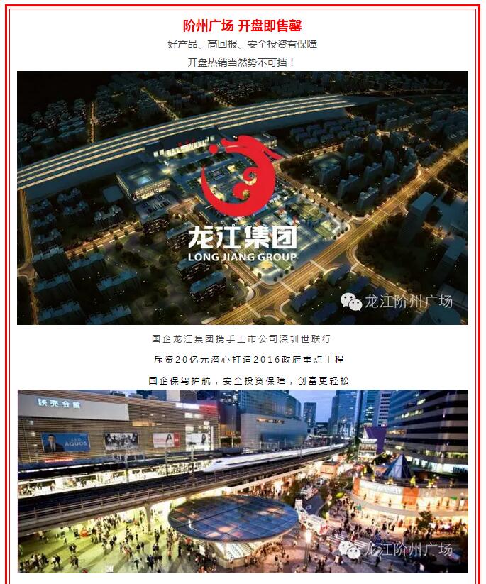 開盤即售罄，隴南高鐵站—階州廣場(chǎng)創(chuàng)隴南商業(yè)傳奇