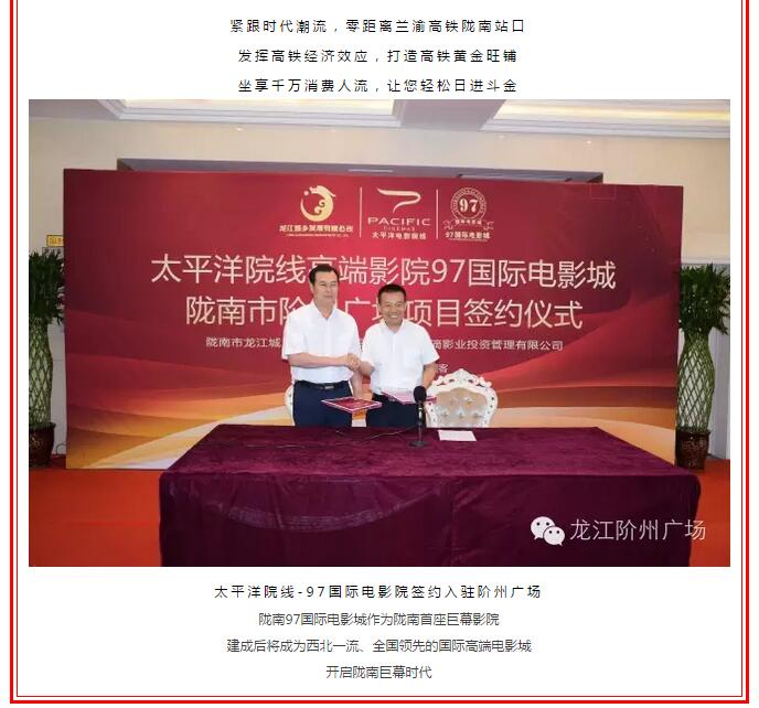 開盤即售罄，隴南高鐵站—階州廣場(chǎng)創(chuàng)隴南商業(yè)傳奇