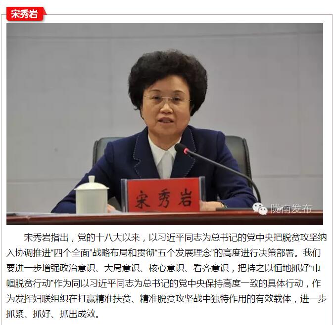 全國“巾幗脫貧行動”現(xiàn)場推進(jìn)會繼續(xù)舉行，沈躍躍發(fā)表重要講話