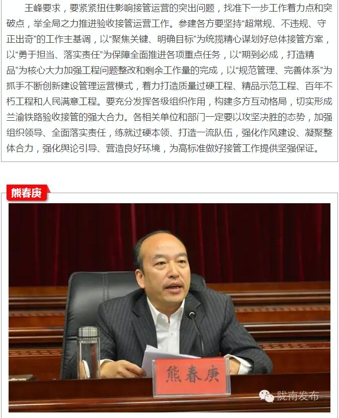 蘭渝鐵路岷廣段開(kāi)通運(yùn)營(yíng)動(dòng)員大會(huì)昨召開(kāi)，正式開(kāi)通進(jìn)入“倒計(jì)時(shí)”