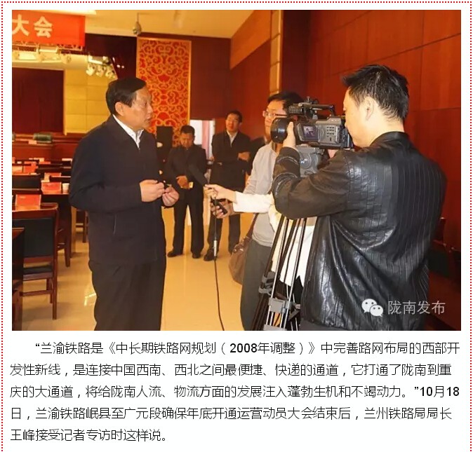 蘭渝鐵路的開通運營，權威人士這樣說