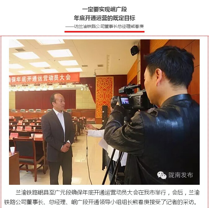 蘭渝鐵路的開通運營，權威人士這樣說