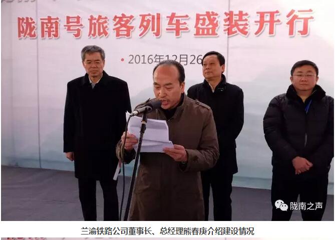 萬人見證！蘭渝鐵路隴南站順利通車！