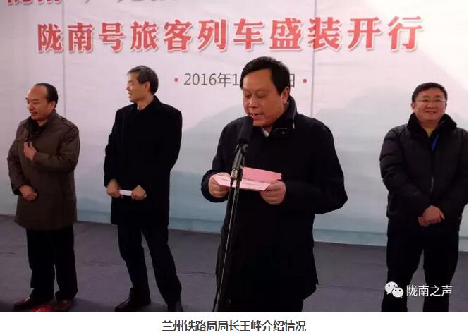 萬人見證！蘭渝鐵路隴南站順利通車！