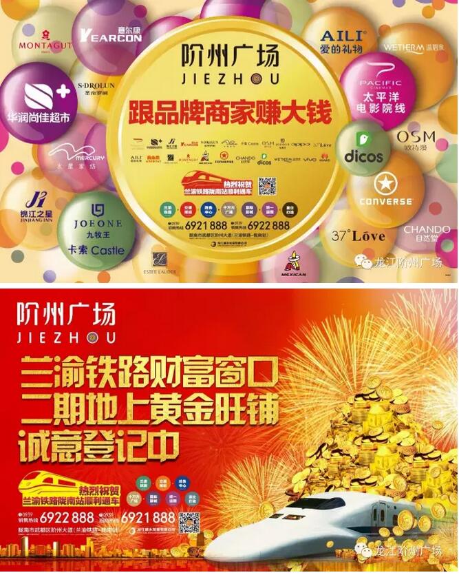 萬人見證！蘭渝鐵路隴南站順利通車！