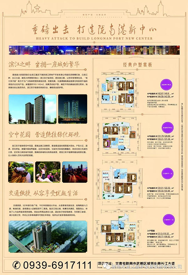 隴南向東，居住向南——龍江·雙子座