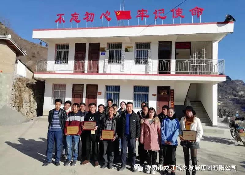 堅持精準幫扶，合力脫貧攻堅——市龍江城鄉(xiāng)發(fā)展集團、隴南太平洋財險公司聯合開展幫扶文縣橋頭鎮(zhèn)安子坡村2019年春節(jié)慰問活動