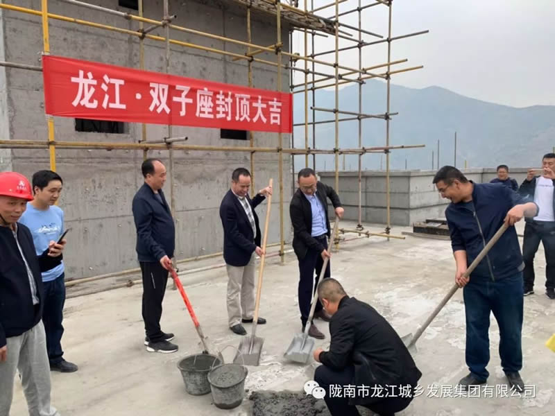 匠心傾注、喜封金頂——龍江?雙子座商住小區(qū)主體順利封頂