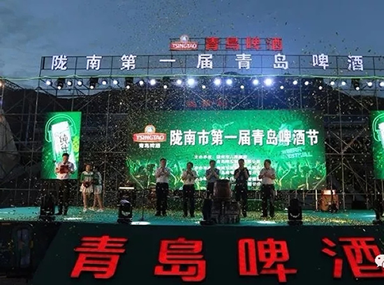 好嗨喲！隴南第一屆青島啤酒節(jié)開(kāi)幕啦，為期8天