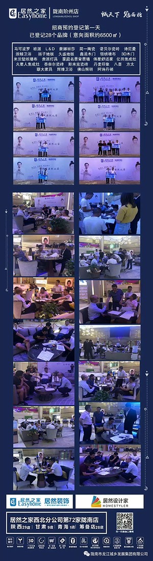 誠天下、冠西北——居然之家強(qiáng)勢(shì)入駐隴南階州廣場(chǎng)