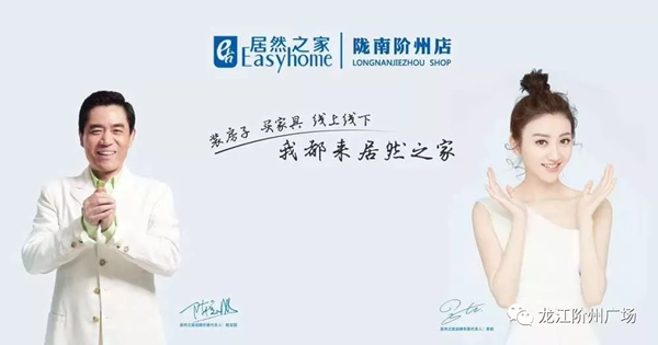 誠天下、冠西北——居然之家強(qiáng)勢(shì)入駐隴南階州廣場(chǎng)