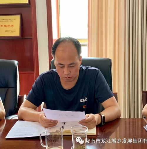 市龍江集團召開安全生產工作會議