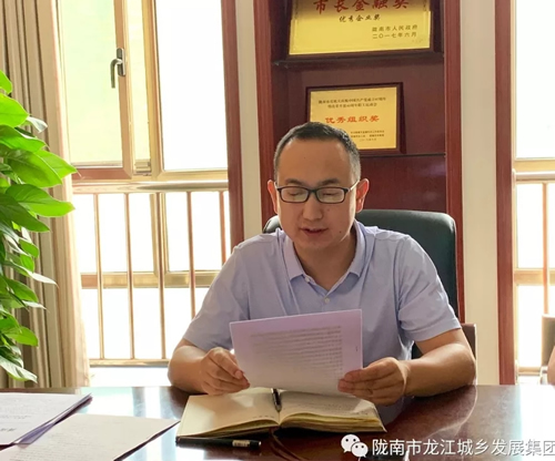 市龍江集團召開安全生產工作會議