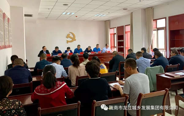 市龍江集團(tuán)召開“不忘初心、牢記使命”主題教育動員部署會議