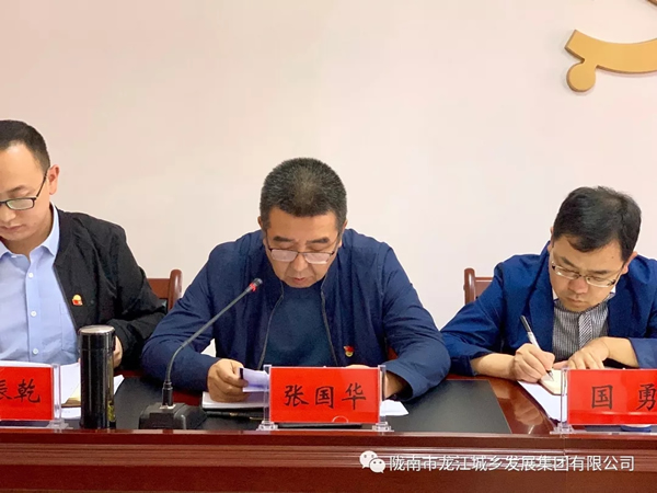 市龍江集團(tuán)召開“不忘初心、牢記使命”主題教育動員部署會議