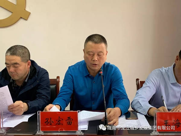 市龍江集團(tuán)召開“不忘初心、牢記使命”主題教育動員部署會議