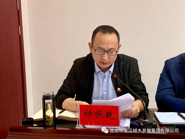 市龍江集團(tuán)召開“不忘初心、牢記使命”主題教育動員部署會議