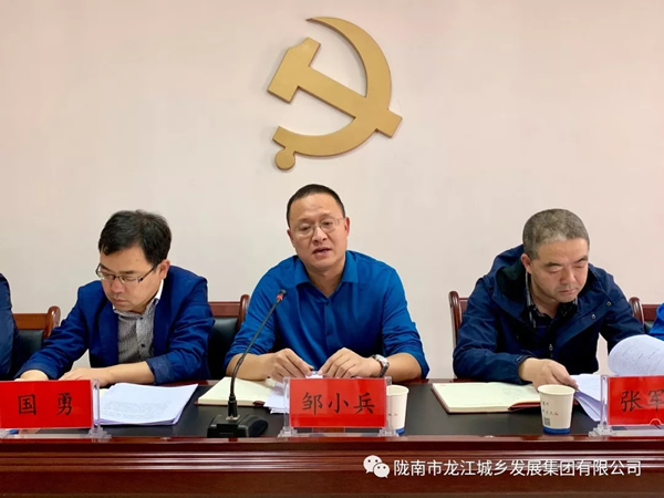 市龍江集團(tuán)召開“不忘初心、牢記使命”主題教育動員部署會議