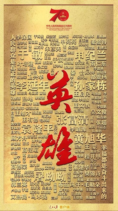 習(xí)近平：偉大出自平凡，平凡造就偉大