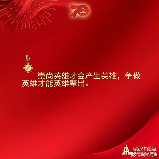 習(xí)近平：偉大出自平凡，平凡造就偉大