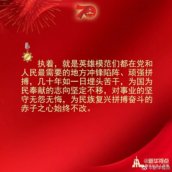 習(xí)近平：偉大出自平凡，平凡造就偉大