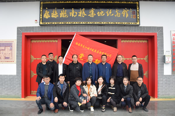 市龍江集團開展“不忘初心、牢記使命”主題黨日活動