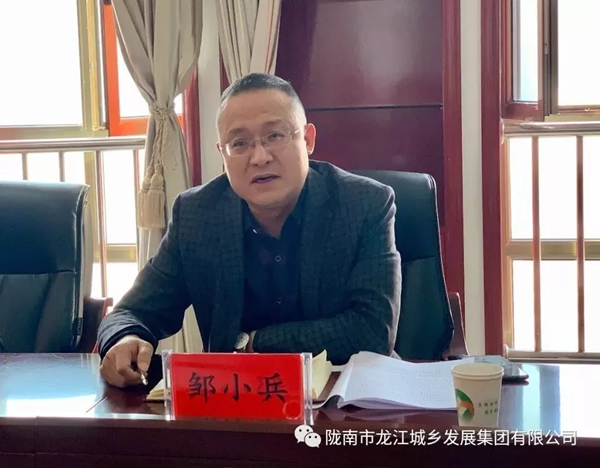 市龍江集團(tuán)召開(kāi)“不忘初心、牢記使命”專(zhuān)題民主生活會(huì)