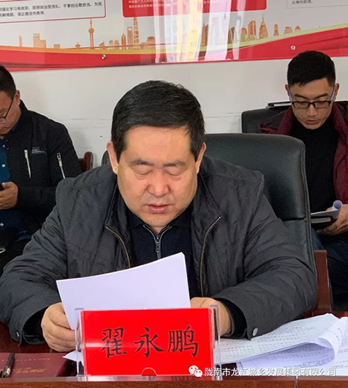 市龍江集團(tuán)召開(kāi)“不忘初心、牢記使命”專(zhuān)題民主生活會(huì)