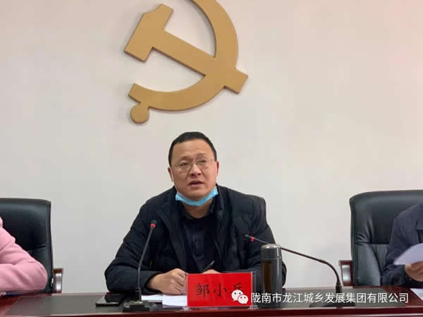 市龍江集團(tuán)召開(kāi)2019年度領(lǐng)導(dǎo)班子和領(lǐng)導(dǎo)人員考核暨黨風(fēng)廉政建設(shè)考核 會(huì)議